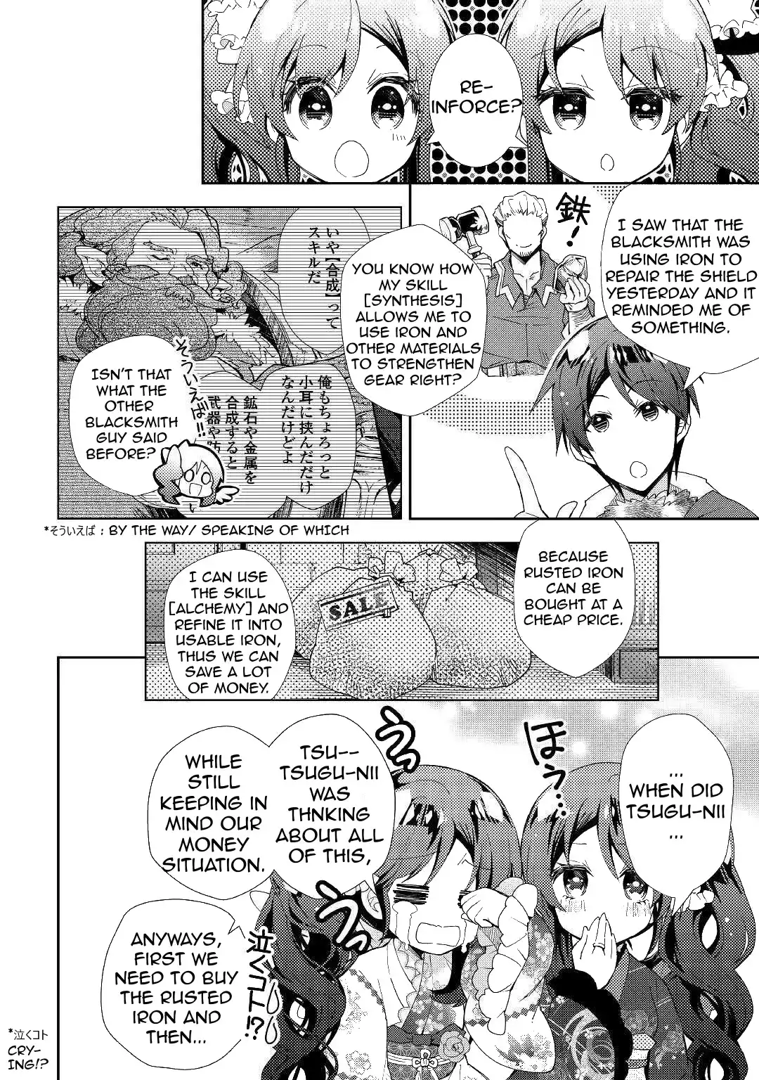 Nonbiri VRMMO-ki Chapter 53 12